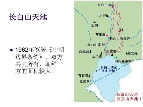 长白山天池 1962年签署《中朝 边界条约》,双方 共同所有,朝鲜一 方的