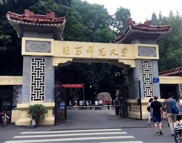 走进南师大,随园绽芳华——记5.10日学习感悟