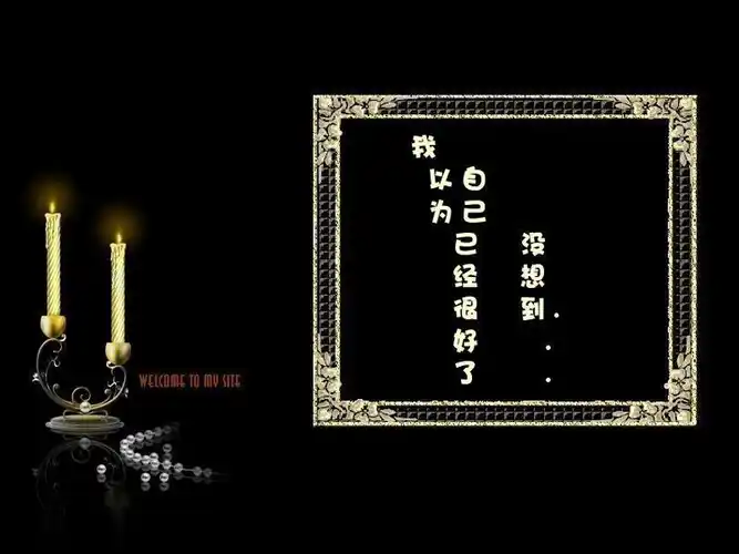 如果要忘记一个人