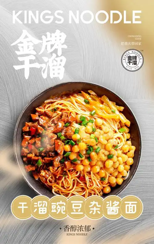 金牌干溜重庆小面特色豌杂面豌豆杂酱面方便速食280g*4盒装 豌豆杂酱