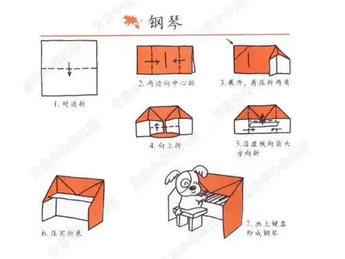 手工折纸乐器中班教案