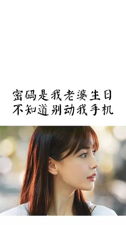 锁屏壁纸密码是老子生日系列锁屏壁纸