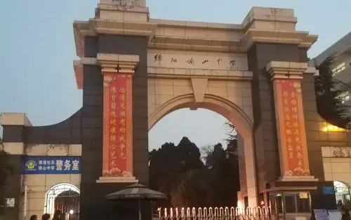 四川省绵阳南山中学2017届高考加油视频