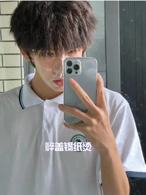 男士碎盖锡纸男士发型不用打理的男生发型