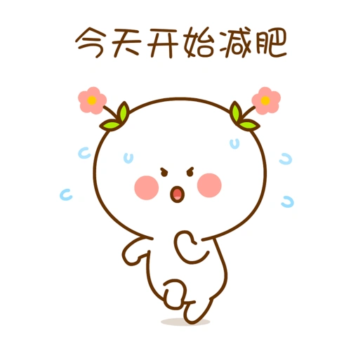 收藏 二花 微信表情 卡通动漫 头像壁纸 可爱情侣 减肥 收藏 二花