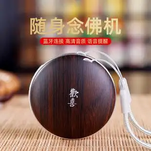佛歌佛经播放机念佛机小型家用24小时播放唱佛机便携式充电念经机