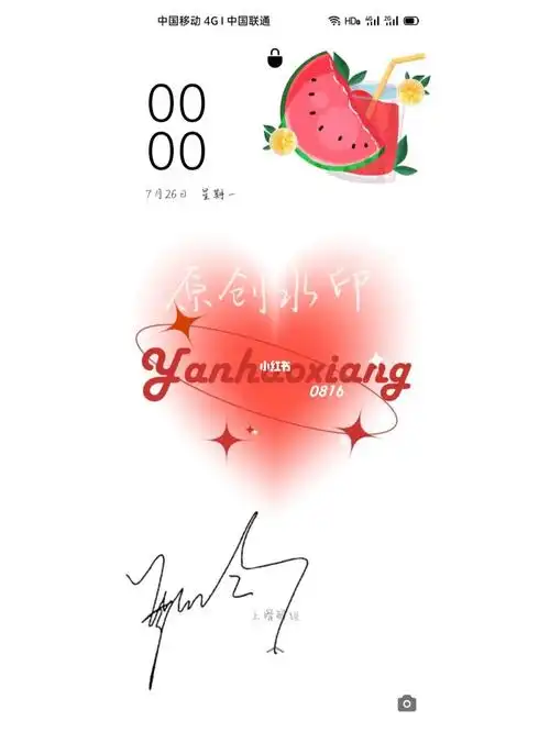 严浩翔应援色签名壁纸来辣[doge]