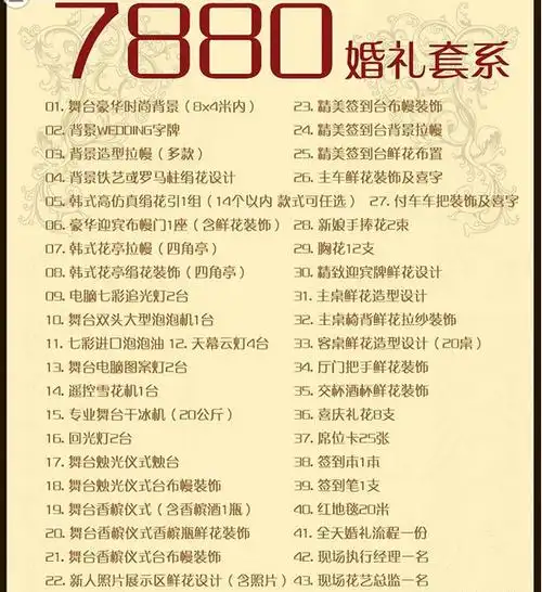 上海站 上海结婚资讯           一个人的一生就只有这么一次婚礼,谁