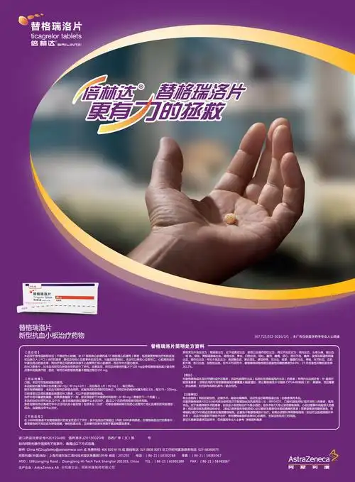 倍林达加入医保消息 倍琳达是医保-全球五金网