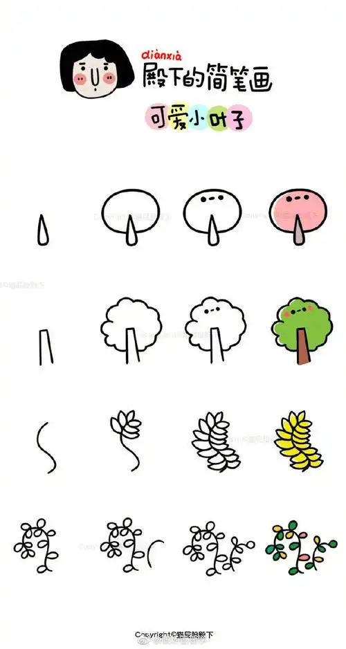 可爱萌物简笔画,稀松平常的日常物件,这样一画就可爱起来了!
