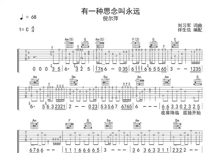 有一种思念叫永远