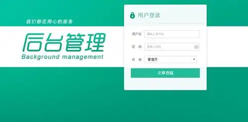 超市管理系统登录界面