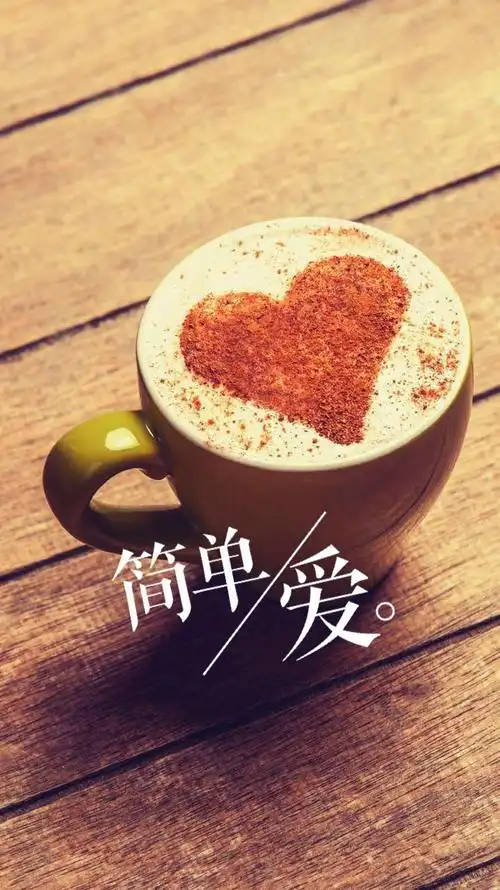 简单爱
