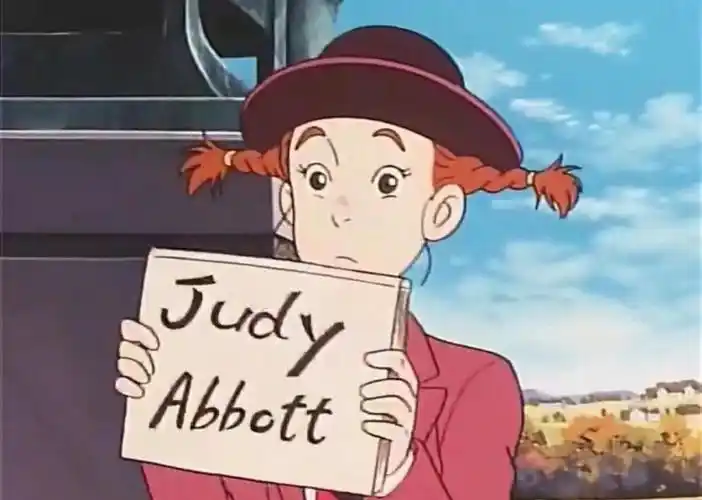 早年日本动漫长腿叔叔