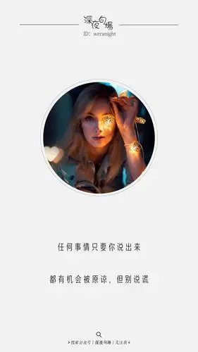 "请不要说我变了"