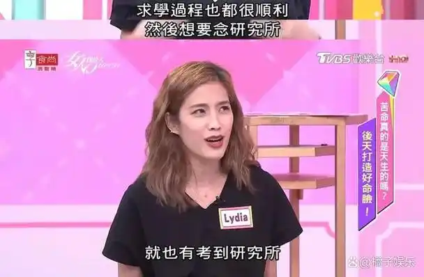 15曾用"我从小好命到现在"来描述自己8915她是台湾的通告艺人