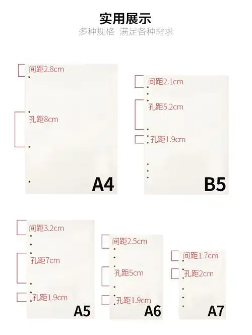 九千年160页米黄色a4b5a5a6a7活页纸6孔9孔活页芯可拆卸活页本笔记本
