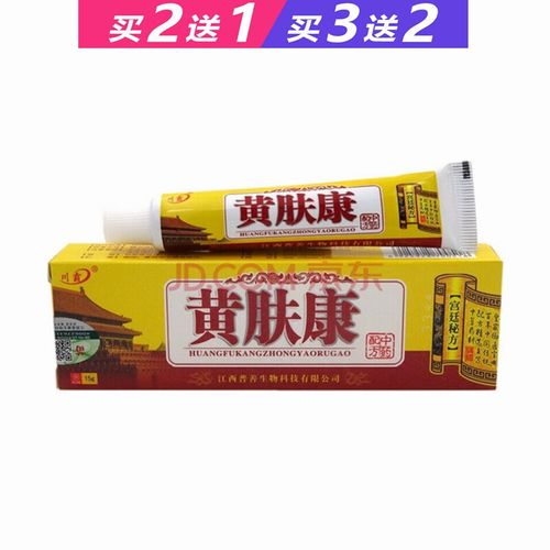刘郎中川霸黄肤康草本乳膏15g  草本皮肤外用软膏 1盒体验装【实发1盒
