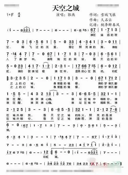 竹笛曲谱f调
