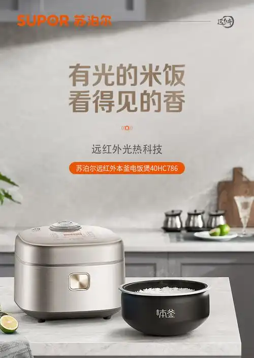 苏泊尔(supor)电饭煲电饭锅3l ih电磁加热 加厚精铁球釜杂粮饭2-6人多