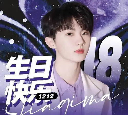 时代少年团第二个成年人马嘉祺,粉丝包20年樱花树应援,极致浪漫