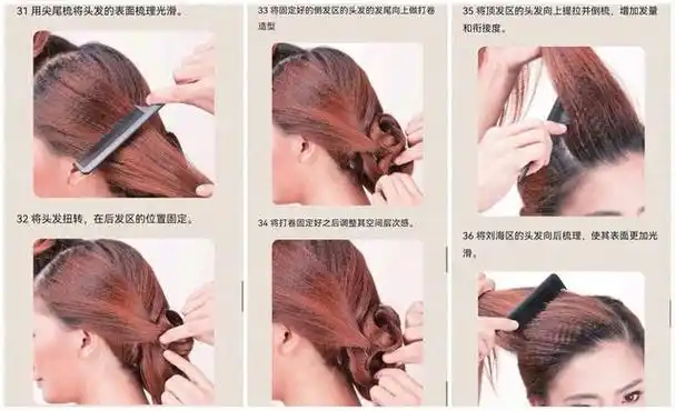 倒梳拧转打卷端庄优雅新娘发型实例教程