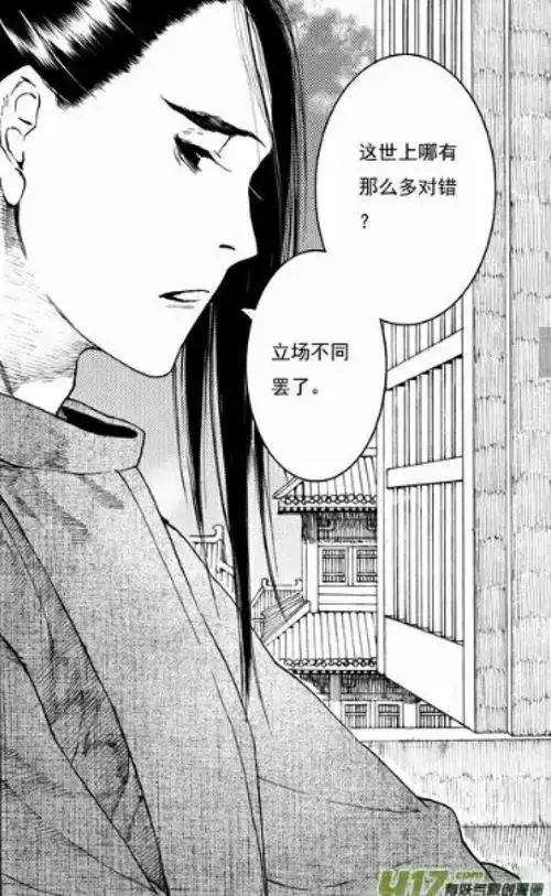 长歌行漫画自截