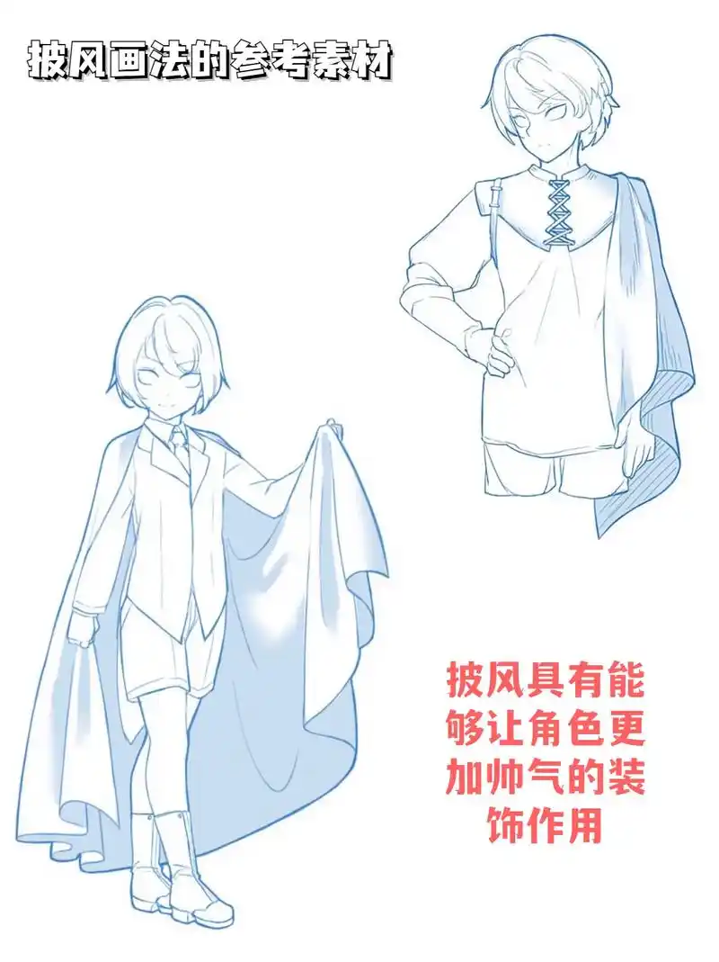 谁不想拥有一个帅气的披风少年呢(232394) - 抖音