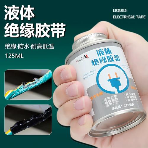 液体绝缘胶带电线防水密封胶接头破皮修复耐高温电工液体绝缘胶水 -