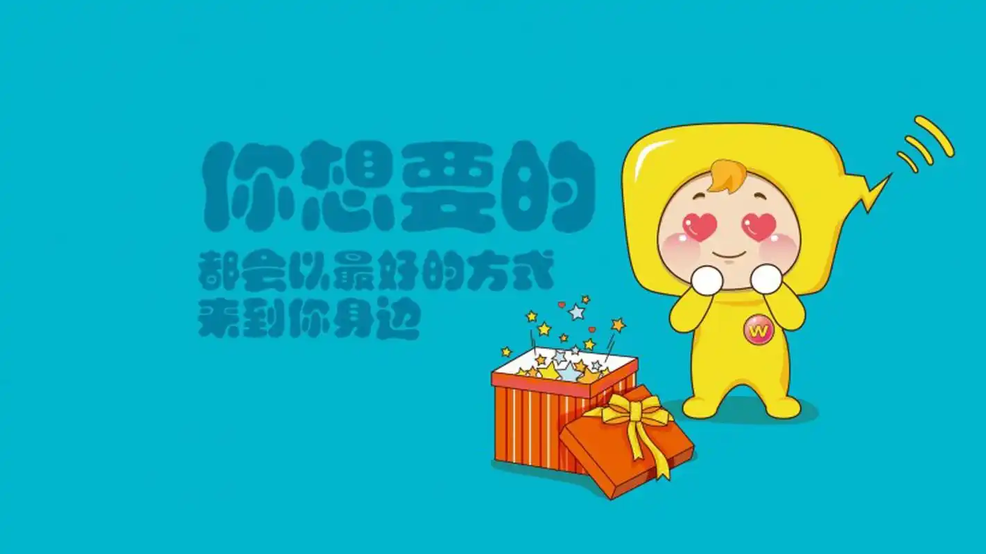 可爱卡通窝小宝创意文字图片桌面壁纸