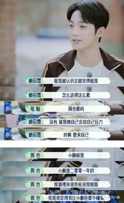 赖冠霖_周也_女方