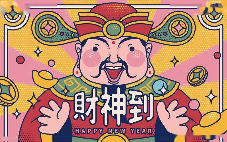 正月初二拜财神财神有三位应该拜谁为好呢