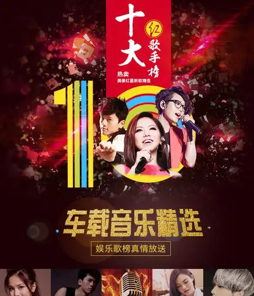 正版汽车载10cd 流行歌手 专辑精选流行歌曲无损碟黑胶光盘