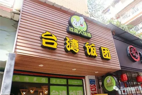 台湾饭团买一送一!我已经吃撑了!在闽师大学生街!有人等了整年啊!