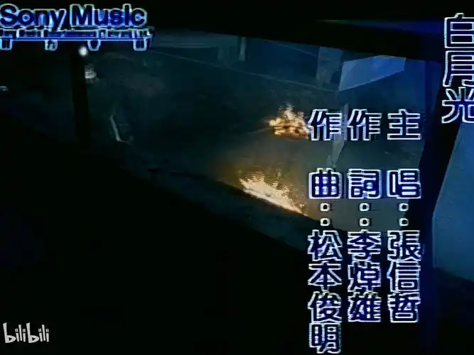 1-【4k怀旧音乐】张信哲原唱《白月光》无损音质4k修复超高清mv典藏版