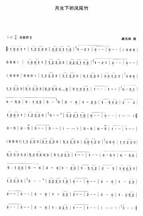 f调笛子简谱大全100首