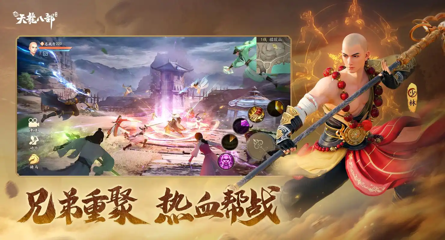 新天龙八部手游好玩吗 新天龙八部手游介绍