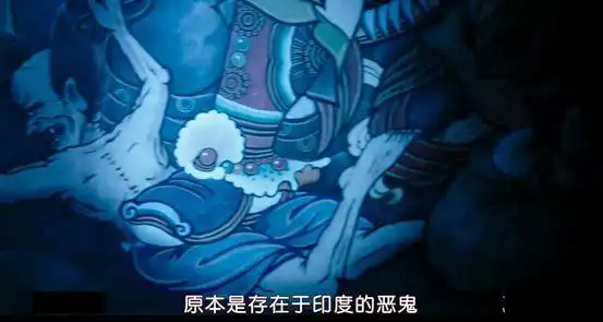 四大天王,是抓鬼的恶神,需对抗81恶鬼.