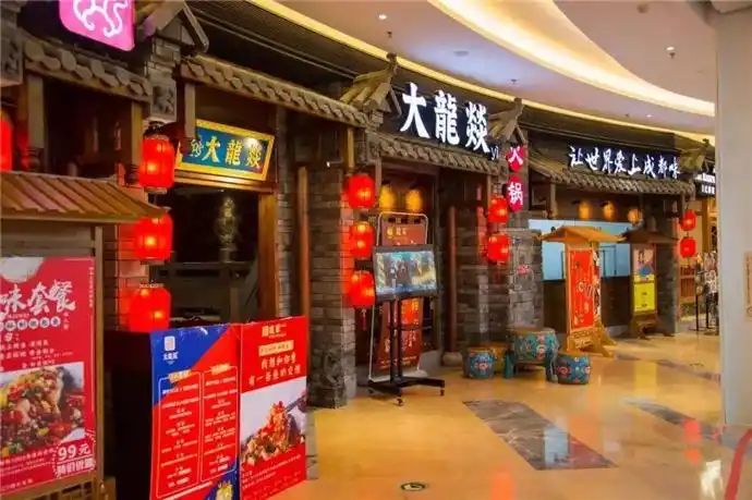 大龙燚小火锅加盟店***品牌