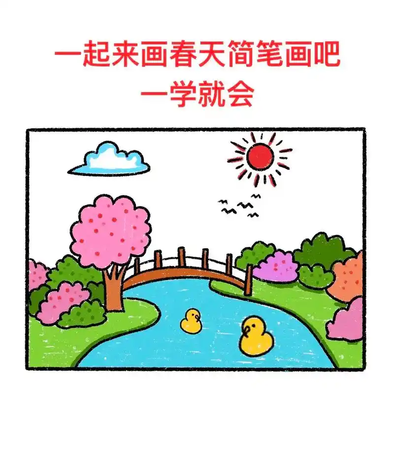 春天主题画教程来了, - 抖音