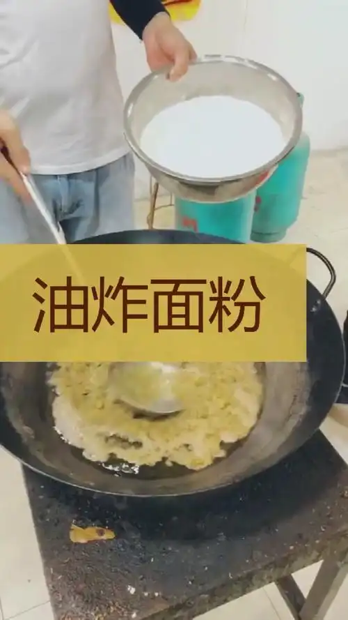 高手油炸面粉,还是第一次见识到,这样做似乎有点不太卫生!