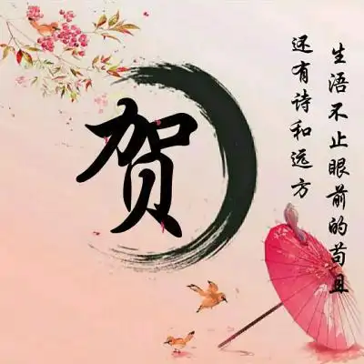 古风唯美姓氏头像