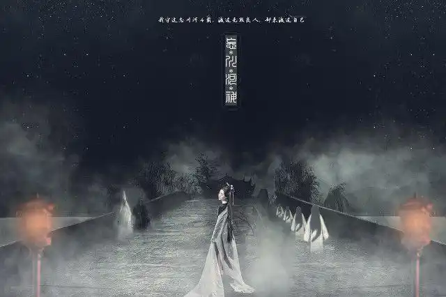 传统文化之死后投胎转世的经过|孟婆汤|奈何桥|忘川|黄泉路_网易订阅