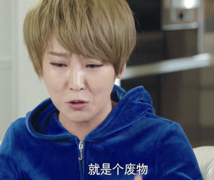 复合大师谢楠就是个废物gif动图_动态图_表情包下载_soogif