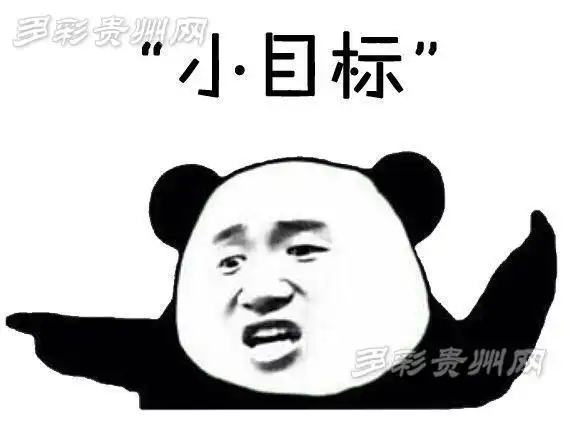 一个亿的小目标 图片来自于网络