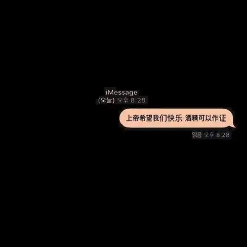 抖音最火2021背景图片带字