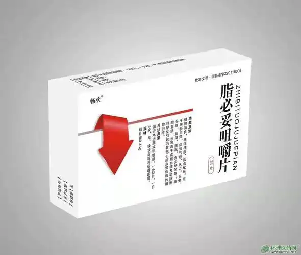 脂必妥咀嚼片