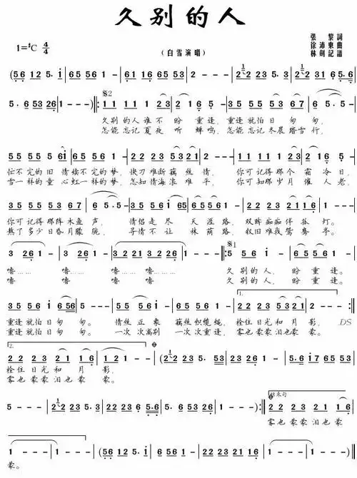 每日一歌:《久别的人》_网易订阅