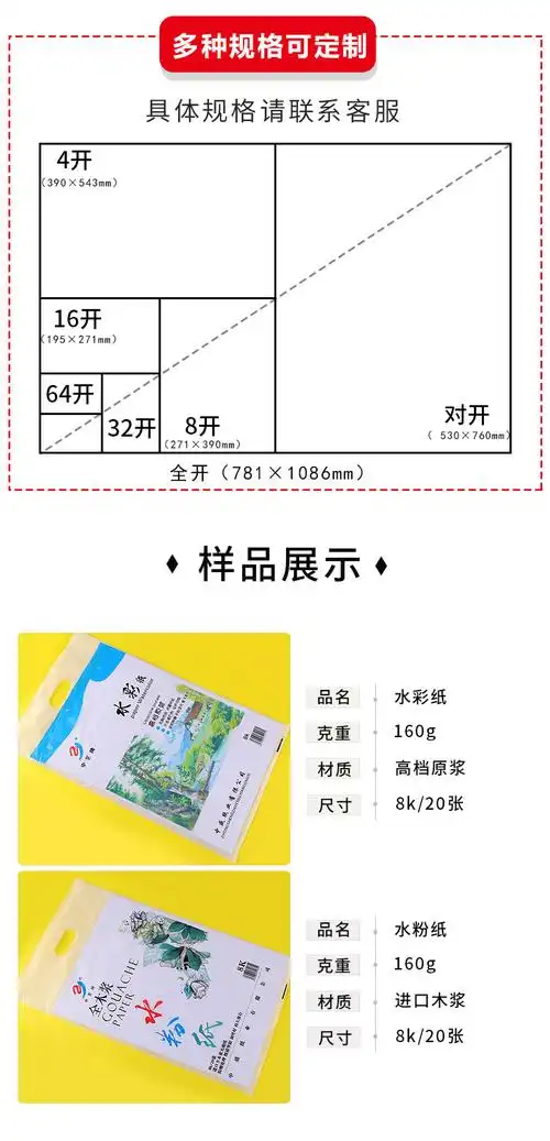 中艺8开160克加厚水彩纸4开水粉纸 铅画纸美术考试专用素描纸
