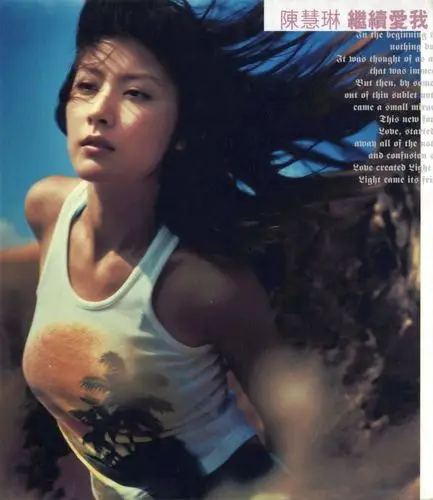 陈慧琳继续爱我